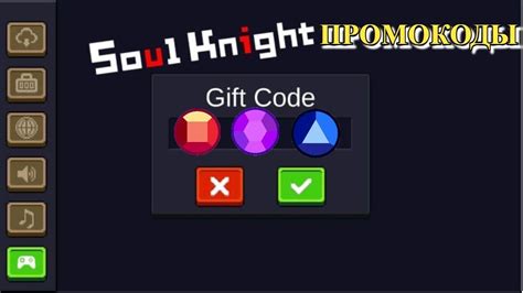 Коды Soul Knight на март 2024 .